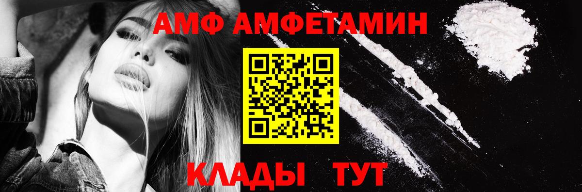 Amphetamine VHQ  Вход с VPN  OMG ссылка  Новотроицк 