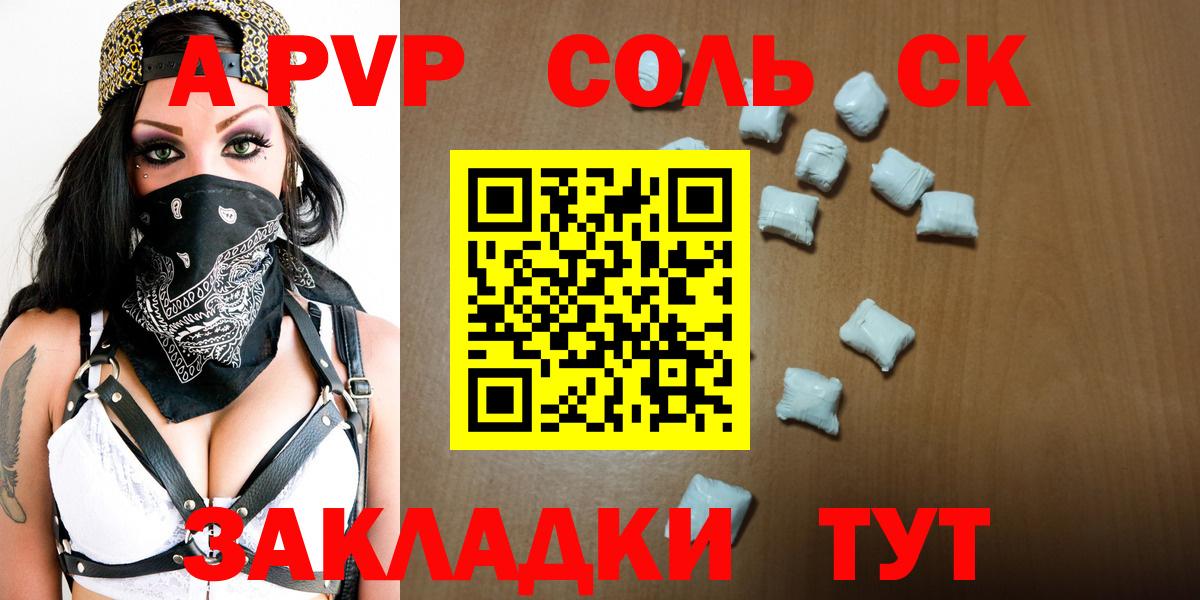APVP VHQ Новотроицк