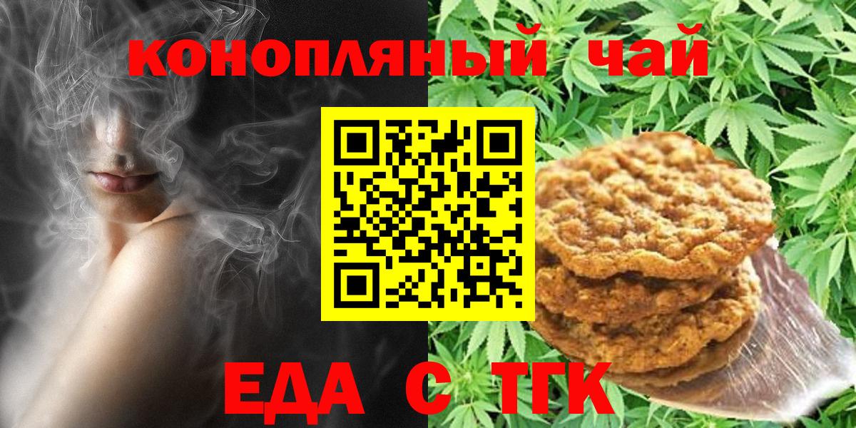 Canna-Cookies марихуана  Вход с VPN  Новотроицк 