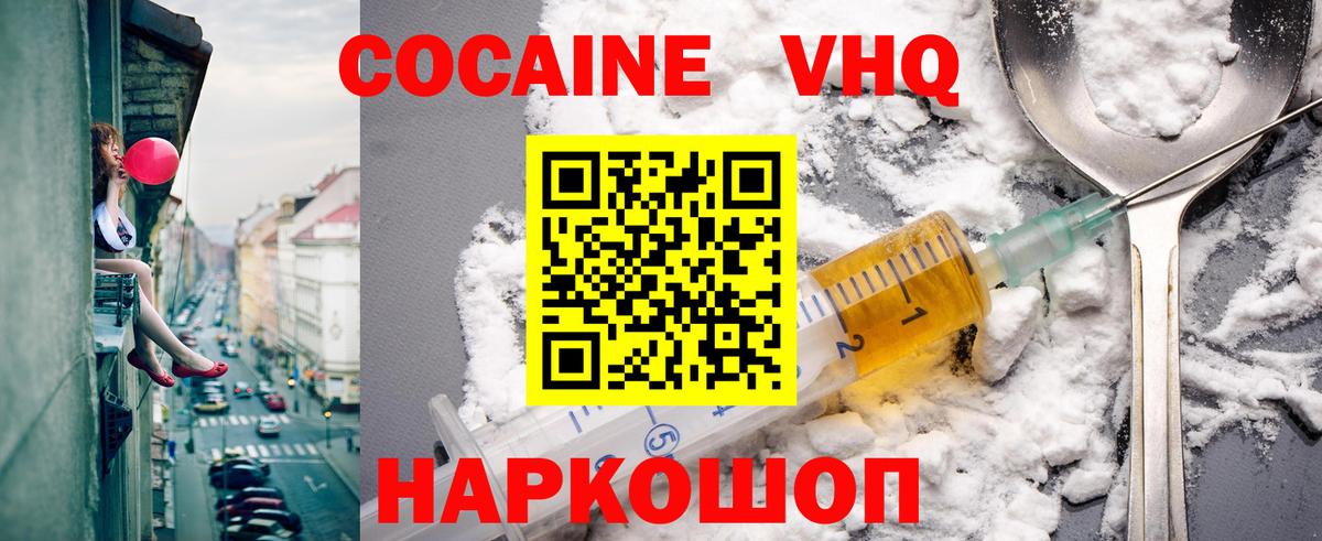 КОКАИН 98% Новотроицк