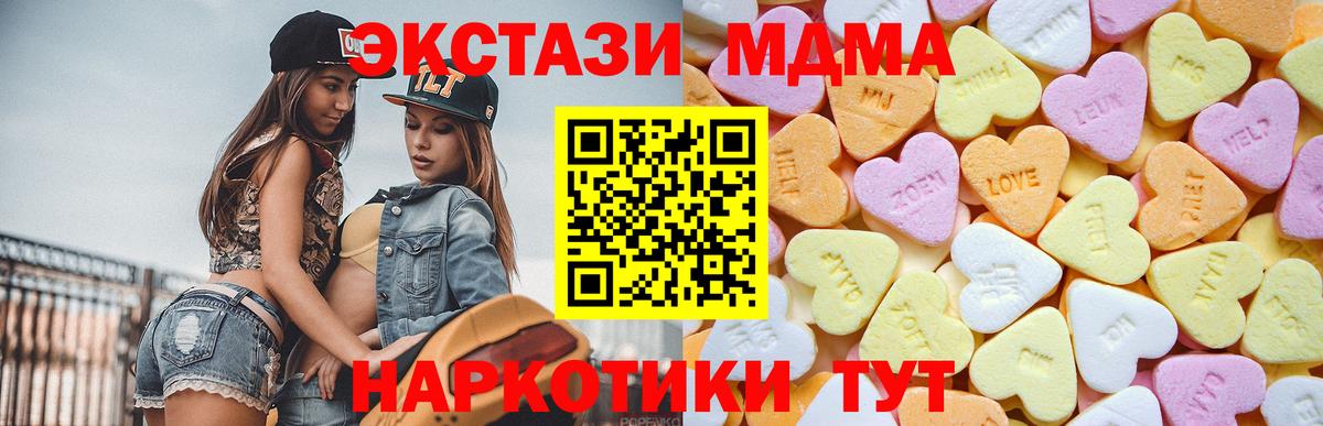 Новотроицк  Ecstasy Дубай  блэк спрут зеркало  ЭКСТАЗИ XTC  это наркотические препараты  Вход с VPN 