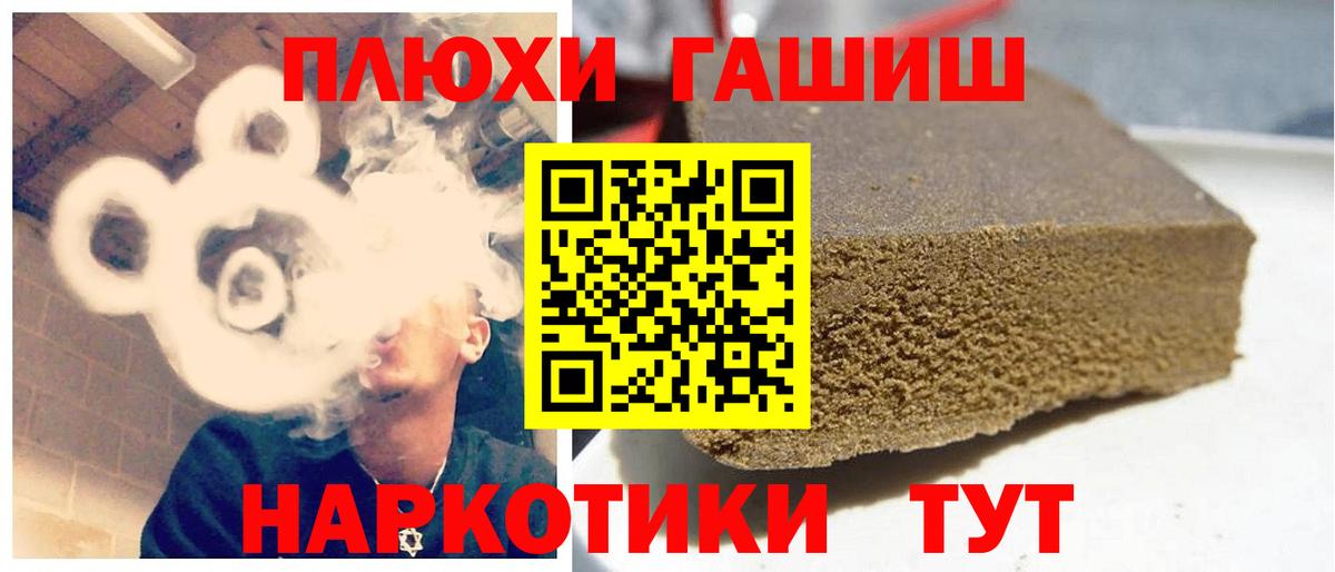 ГАШ hashish  хочу   Вход с VPN  Новотроицк  ГАШ Cannabis 