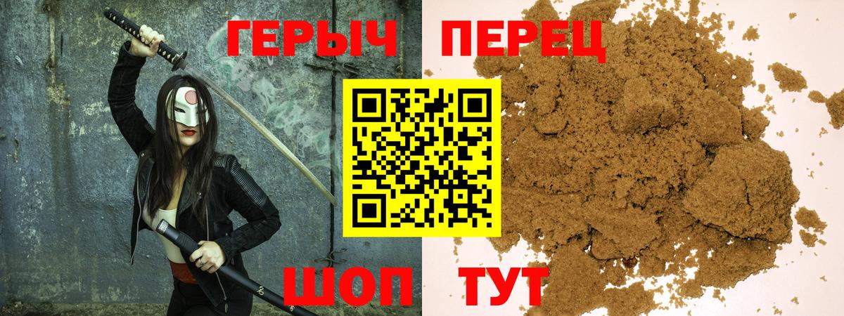 ГЕРОИН афганец  Вход с VPN  Новотроицк 