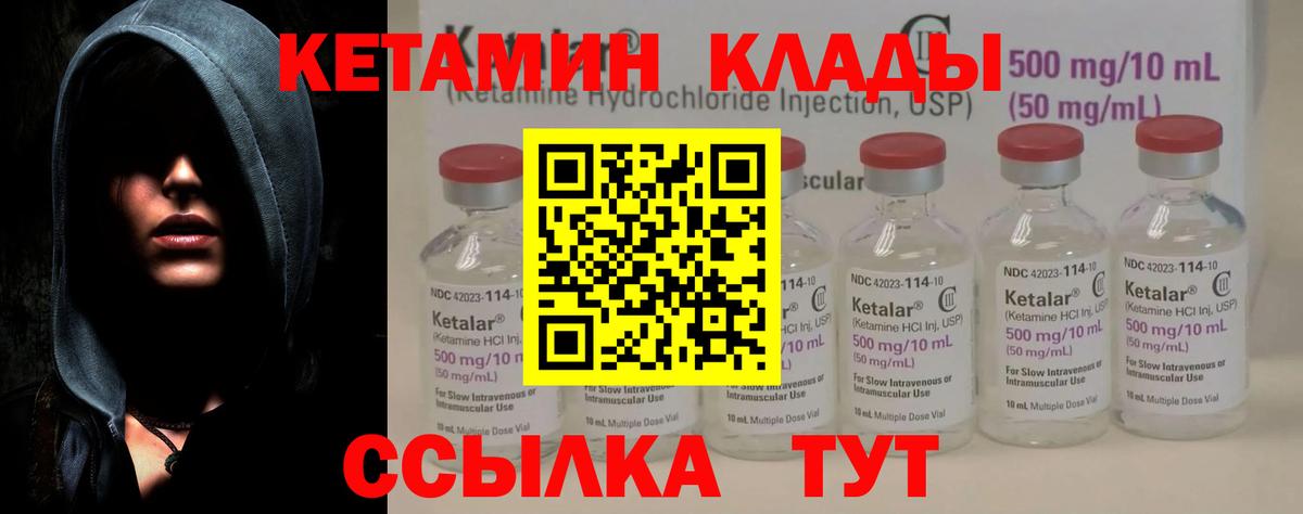 Кетамин VHQ  Кетамин VHQ  Вход с VPN  Новотроицк 