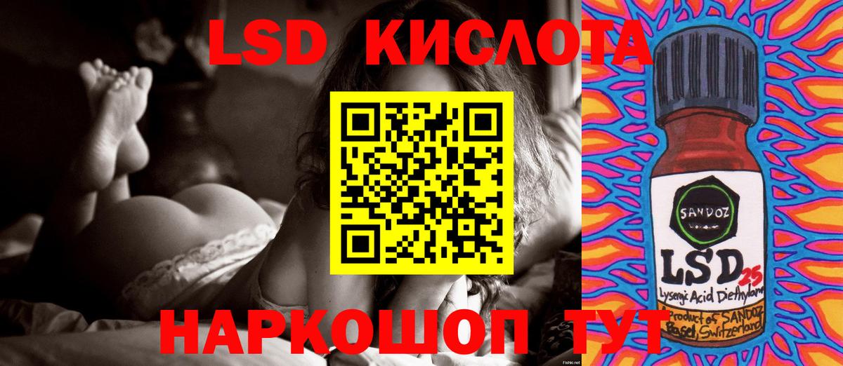 Лсд 25 экстази кислота Новотроицк