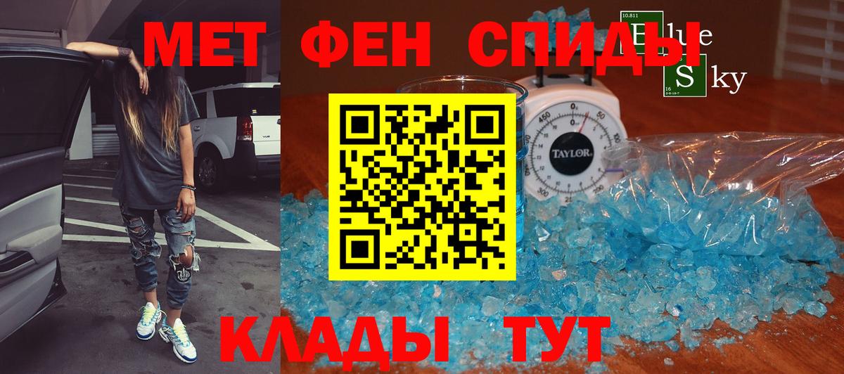 Метамфетамин Methamphetamine Новотроицк