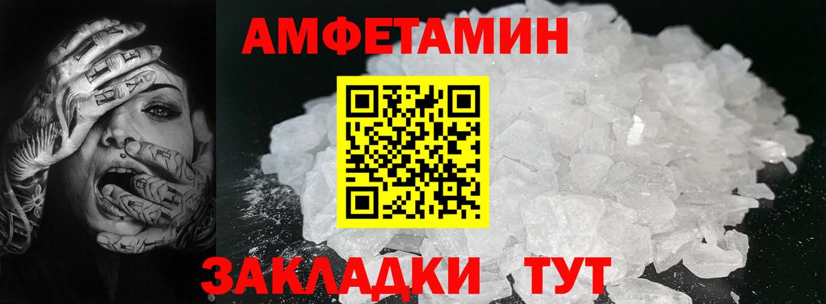 Новотроицк  МЕТАМФЕТАМИН винт  Вход с VPN  МЕТАМФЕТАМИН винт 